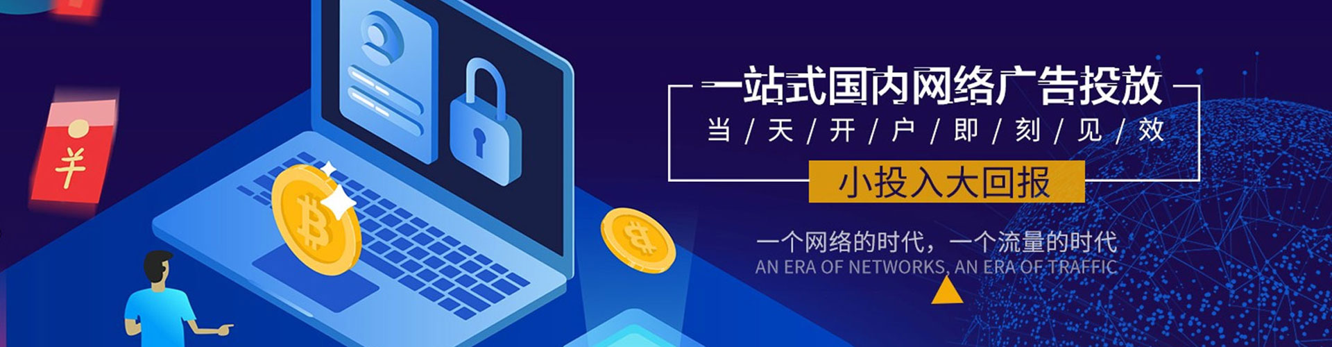 宁洱百度开户高返点